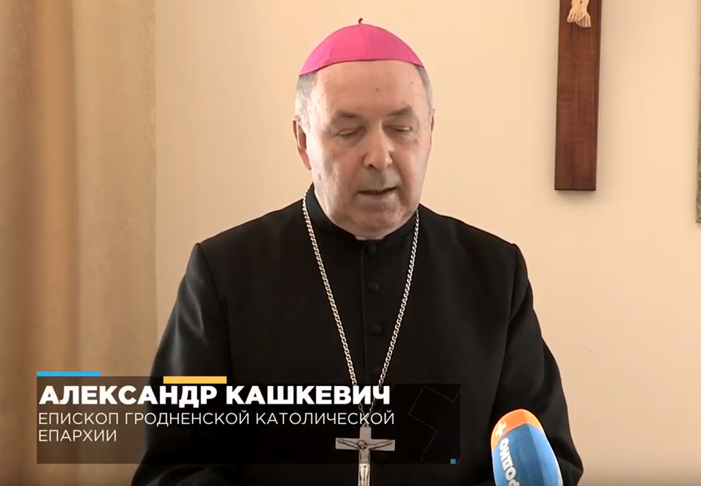 Обращение епископа Гродненской католической епархии Алекандра Кашкевича к прихожанам