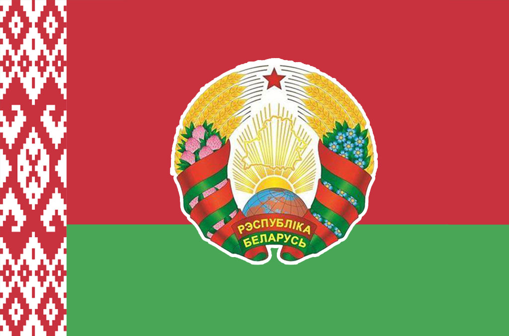 C Днем Государственного герба и Государственного флага Республики Беларусь. 