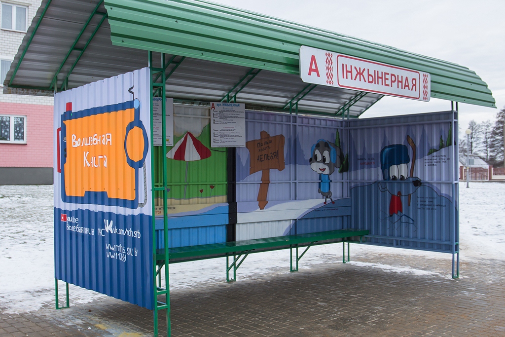 В Сморгони появилась брендированная автобусная остановка от МЧС
