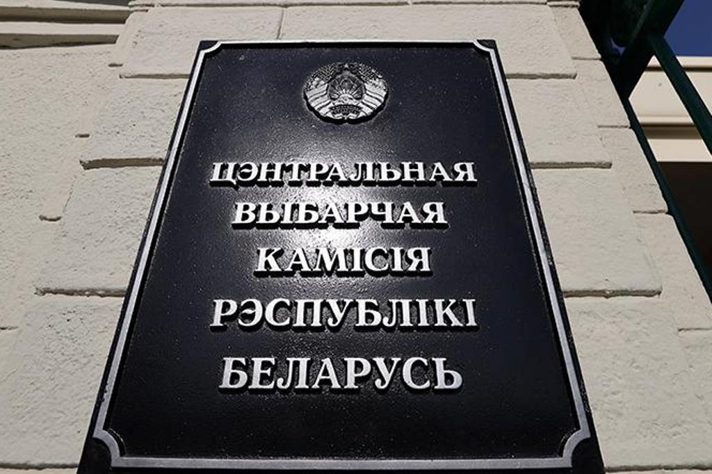 ЦИК: в Беларуси сформированы 1394 территориальные и окружные избирательные комиссии