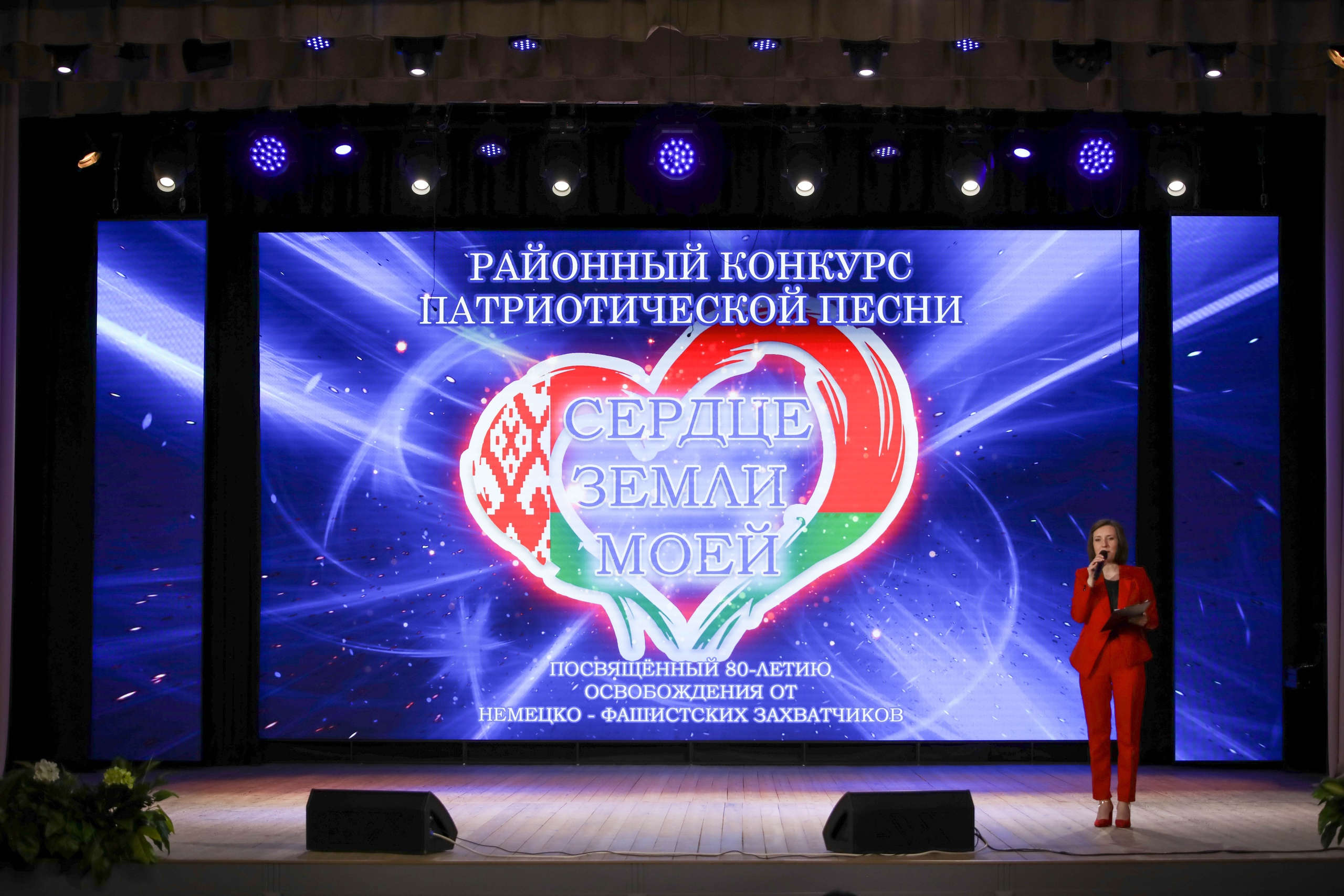 В Сморгони прошёл районный конкурс патриотической песни