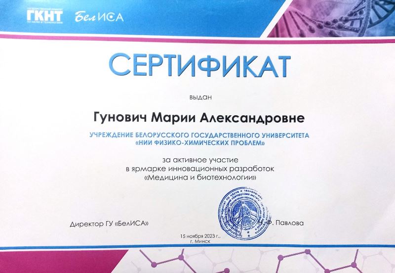 Сертификат..jpg