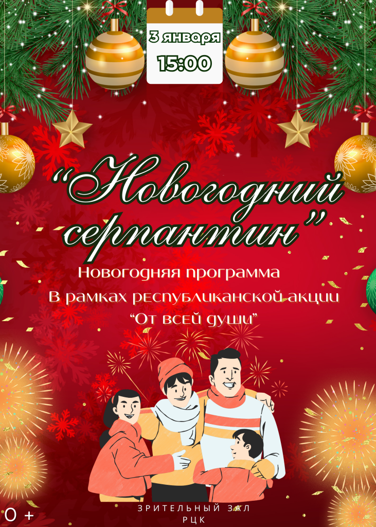 Red and Green Modern Merry Christmas Poster (1).png