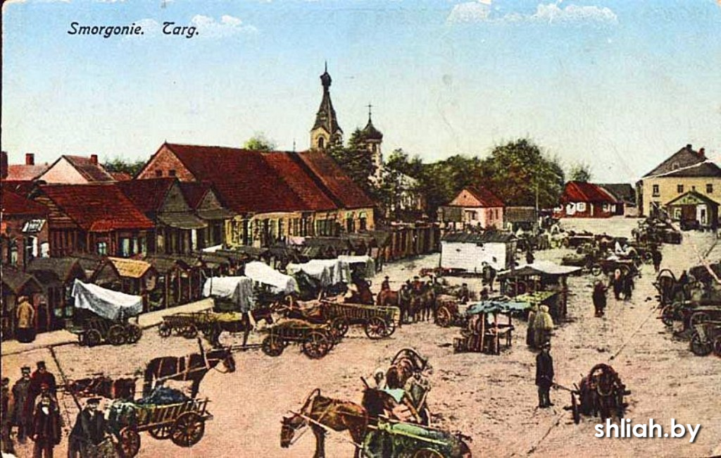 Базарная площадь в Сморгони нач. XX века..jpg