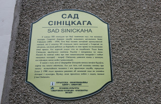 Таблички с историческими названиями появились на зданиях Сморгони