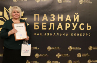 Республиканский туристический конкурс «Познай Беларусь» принёс Сморгонскому району два диплома