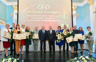 Редакция газеты "Светлы шлях" на конкурсе "Золотая литера" завоевала две награды