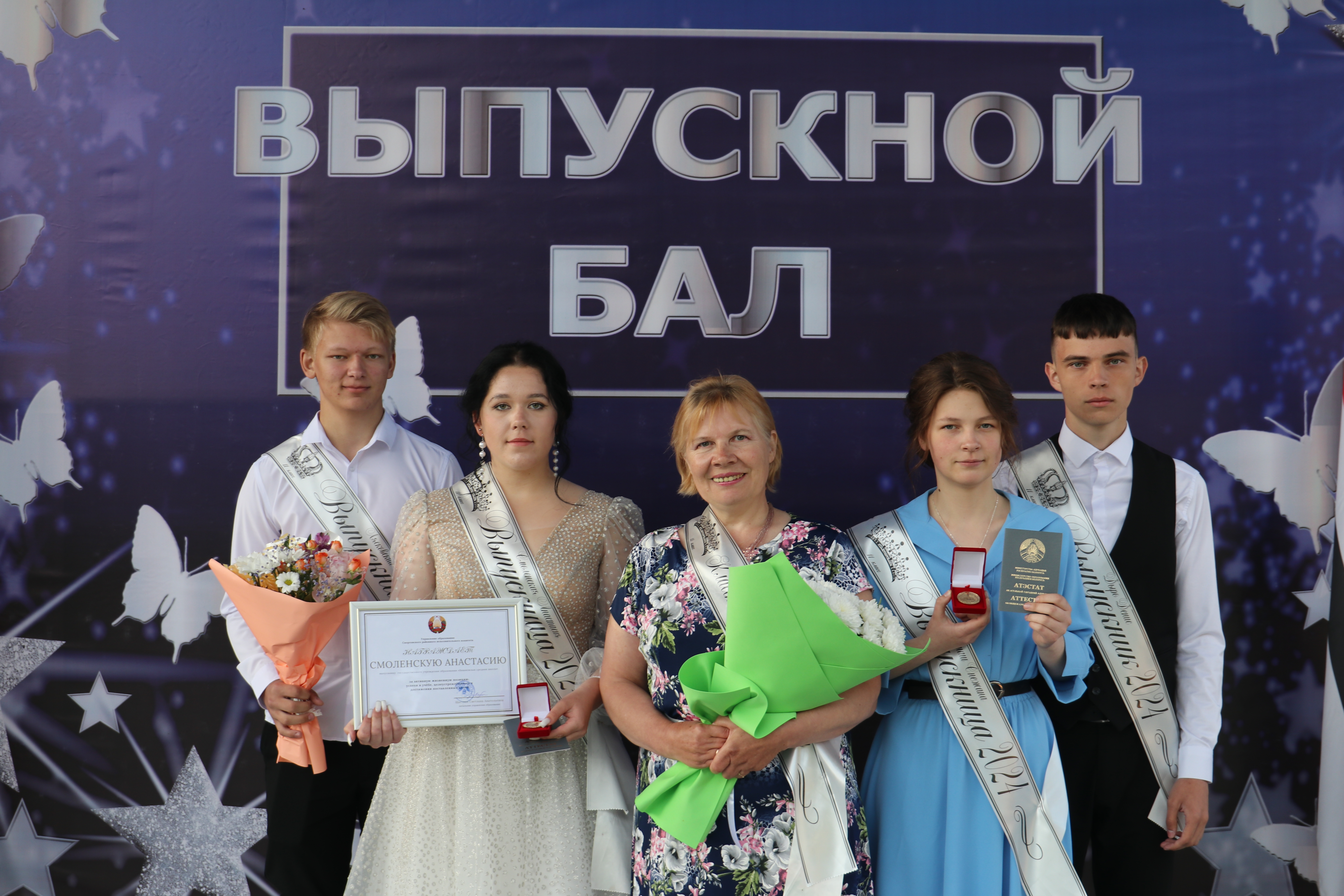 Великолепная четвёрка