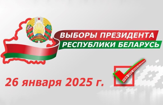17 декабря 2024 г. состоялось заседание Гродненской областной комиссии по выборам Президента Республики Беларусь