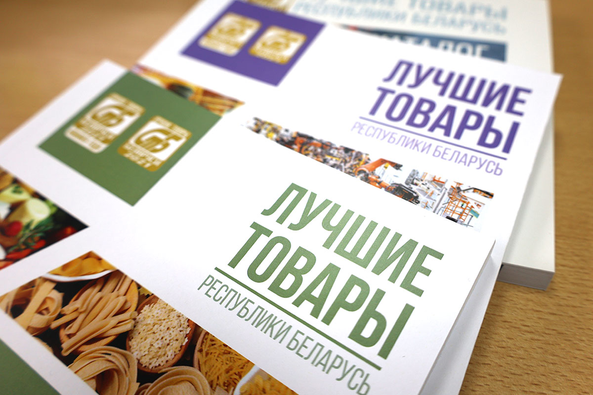 Александр Лукашенко подписал указ об объявлении 2024 года Годом качества Александр Лукашенко подписал указ об объявлении 2024 года Годом качества