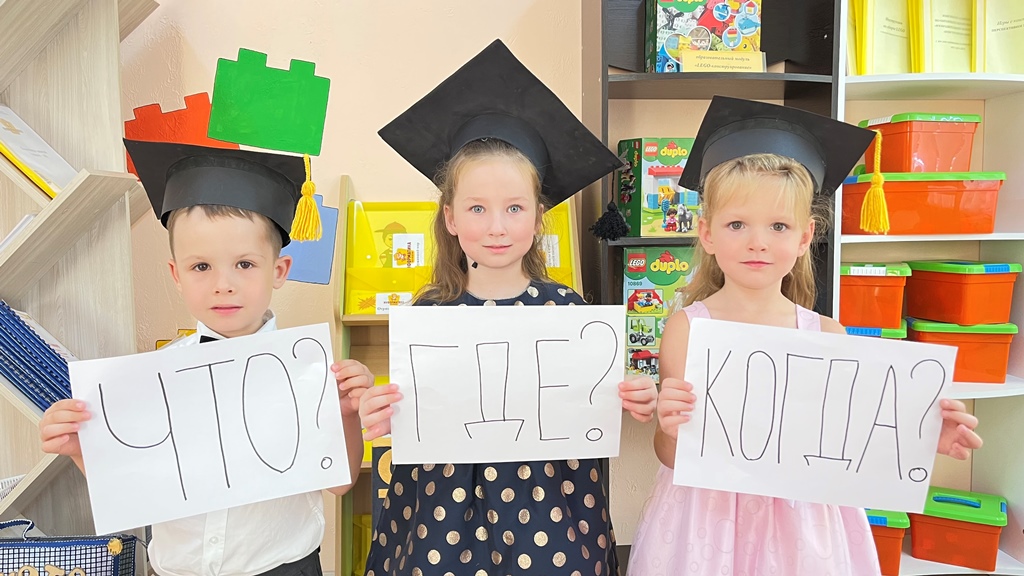 Дошколята играют в «Что? Где? Когда?»!