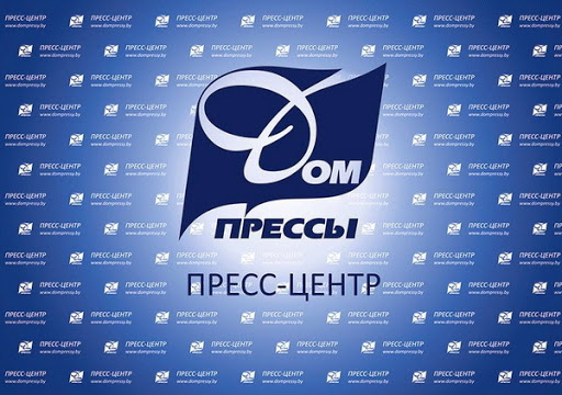 Дома прессы информирует