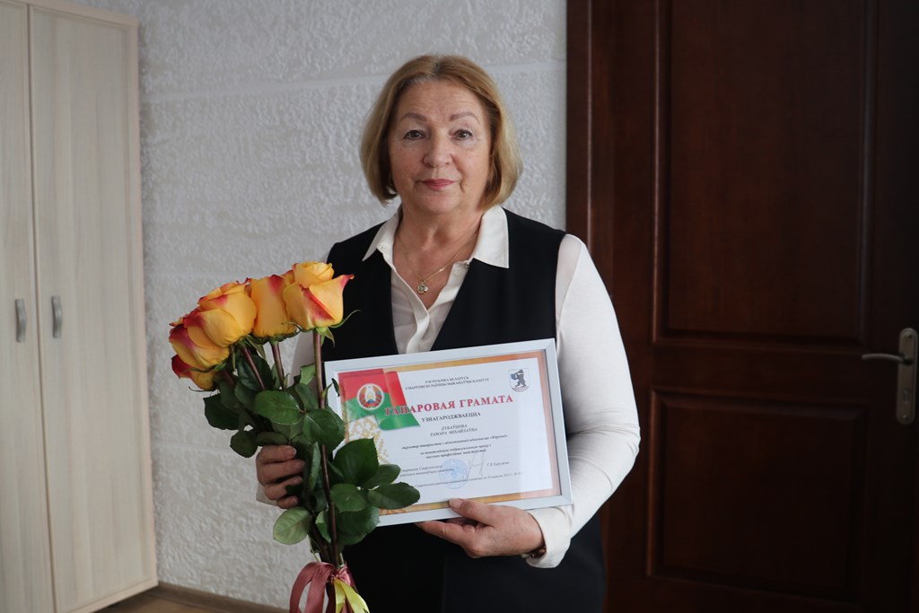 Директор ООО «Кружева» Тамара Дубовцова удостоена Почётной грамоты райисполкома   