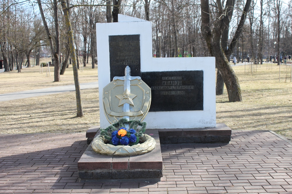 Помнік Аляксандру Іванову ў гарадскім парку