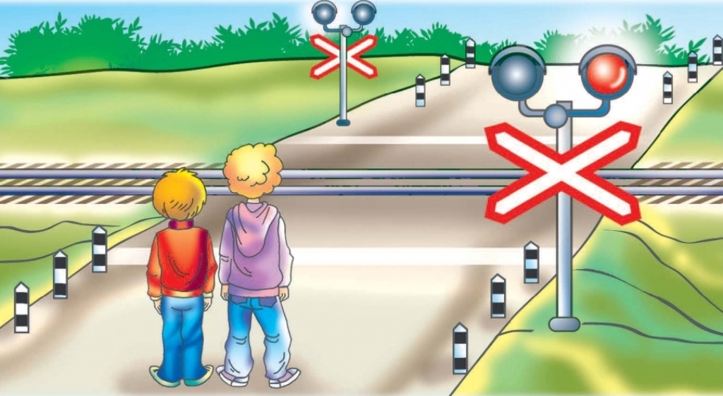 Безопасная железная дорога Безопасная железная дорога