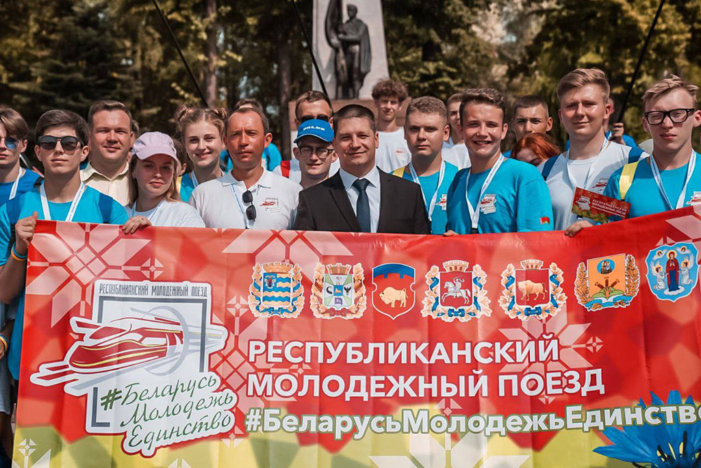 Республиканский молодежный поезд #БеларусьМолодежьЕдинство