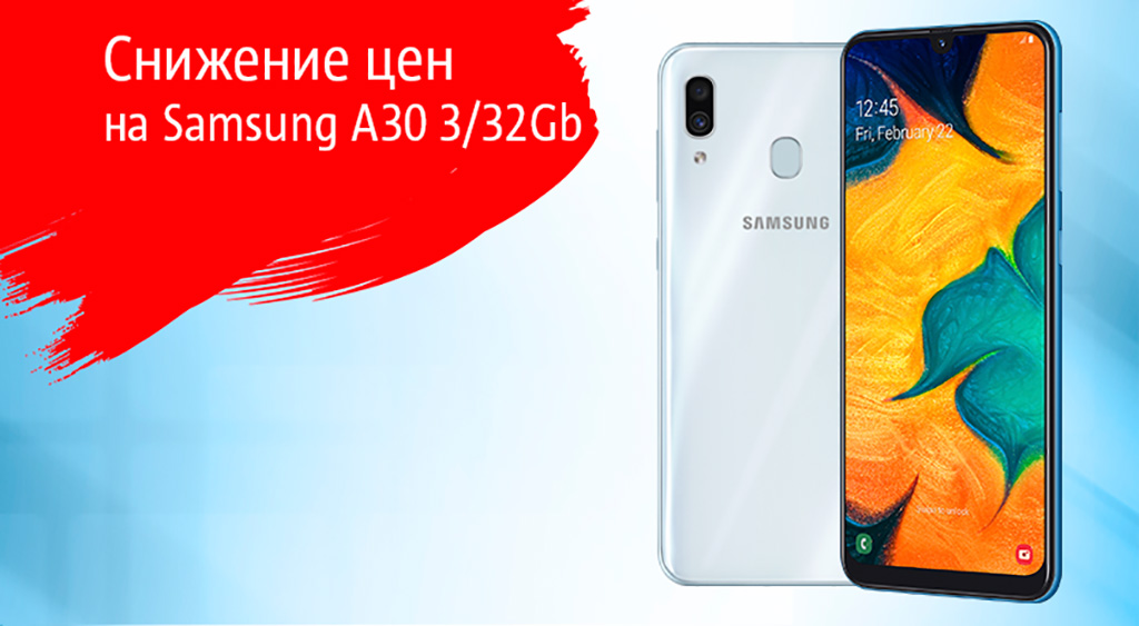 В МТС подешевел Samsung Galaxy A30 3/32 Гб