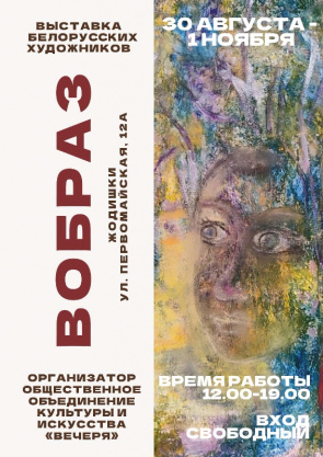 Приглашаем на выставку