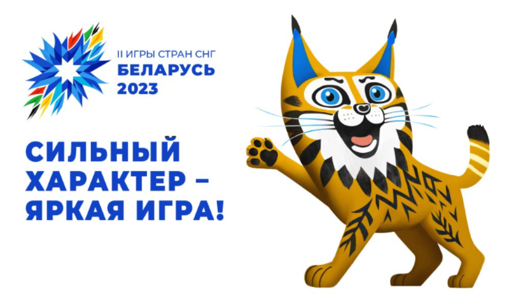 ГПК: безвиз на II Игры стран СНГ будет действовать с 3 июля