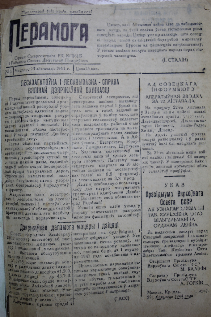  На пути к юбилею. 1944 год