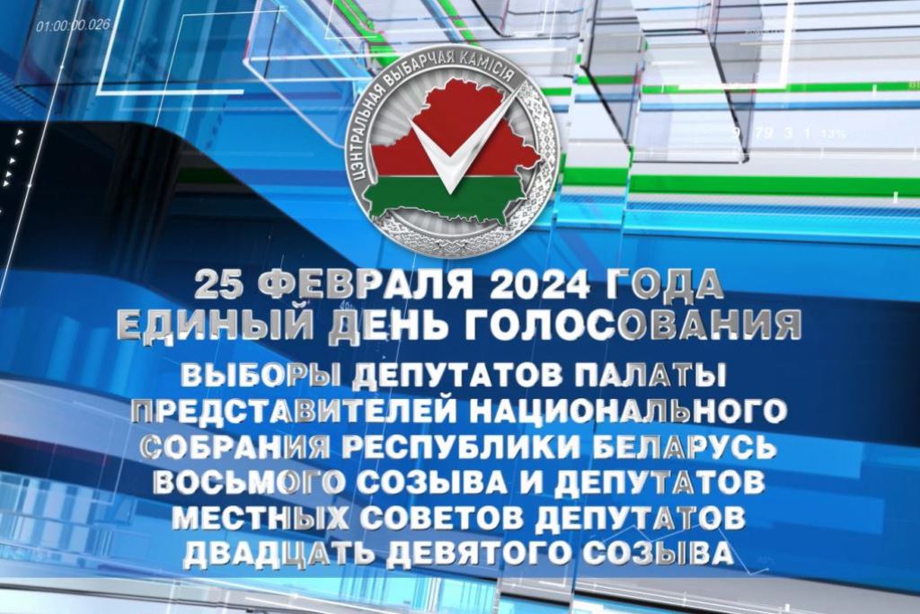 Единый день голосования: правила заполнения избирательного бюллетеня. Видеоролик