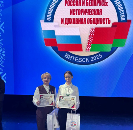 Интеллектуальный триумф: сморгонка Диана Джиг завоевала «бронзу» на олимпиаде школьников Союзного государства Интеллектуальный триумф: сморгонка Диана Джиг завоевала «бронзу» на олимпиаде школьников Союзного государства