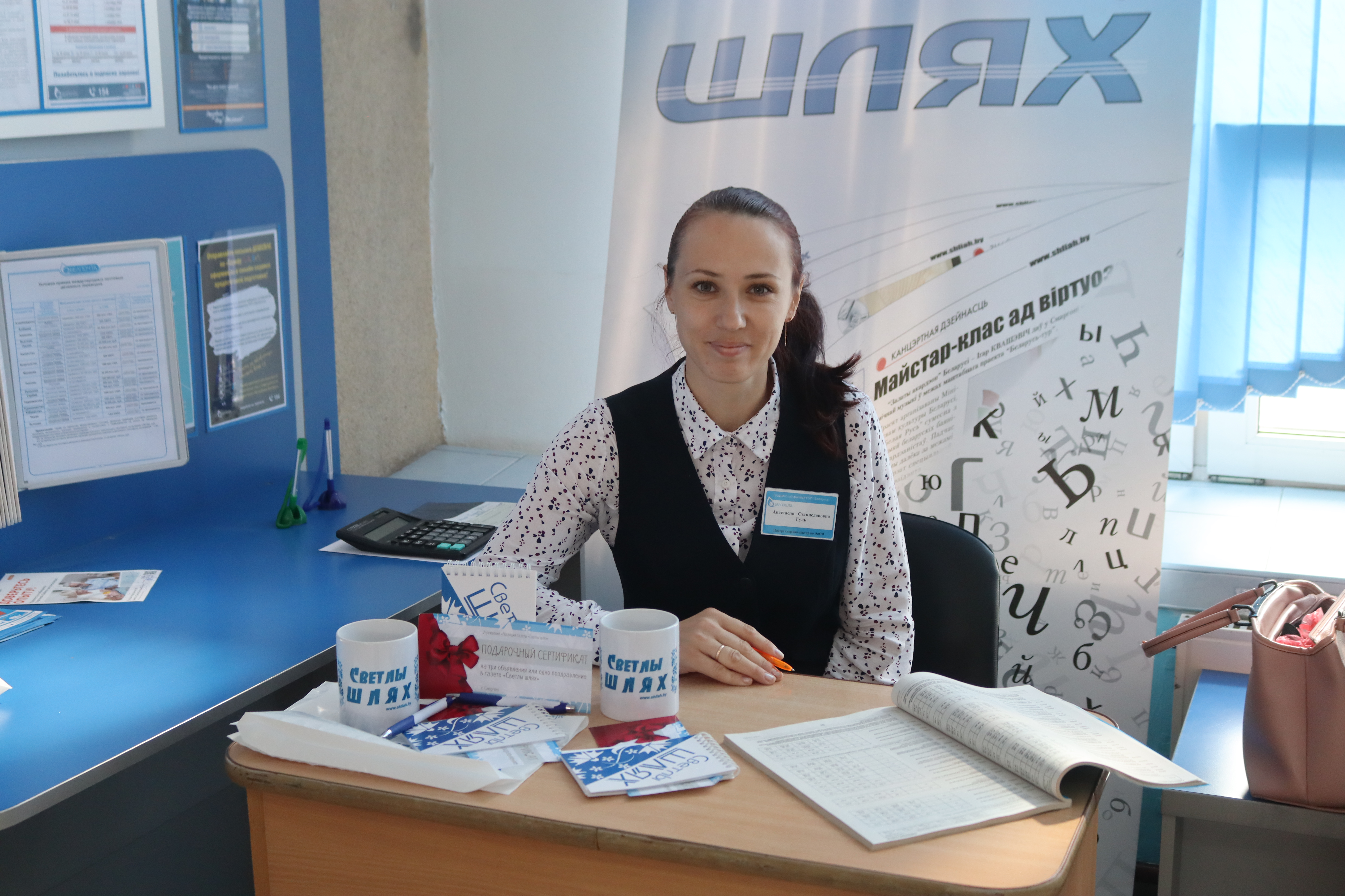 Проходит день подписчика на газету «Светлы шлях»!