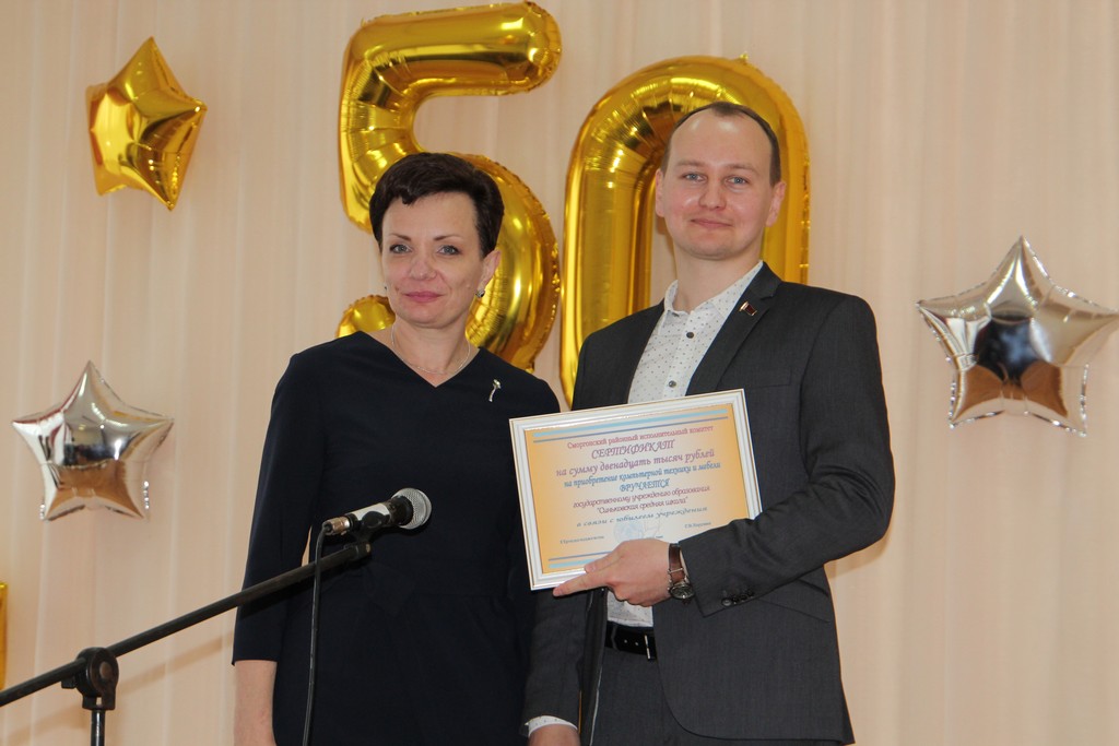 Синьковская средняя школа отметила 50-летний юбилей