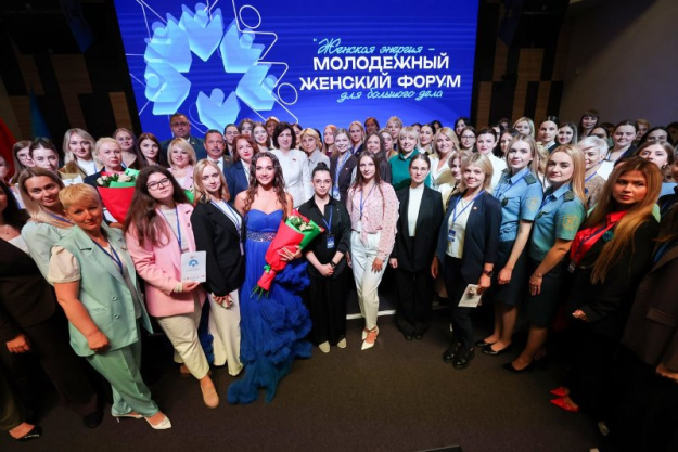 Первый Республиканский молодёжный женский форум «Женская энергия для большого дела» прошел в Минске