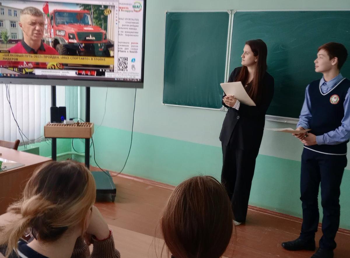 Информационный час «Гордость за Беларусь» прошел для девятиклассников СШ №5