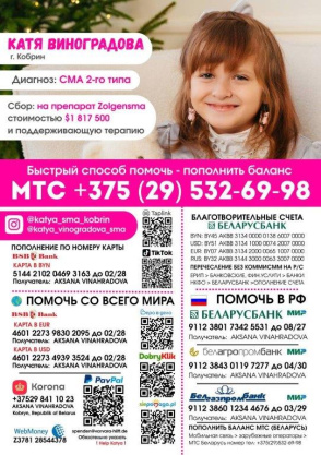 Поможем детям вместе