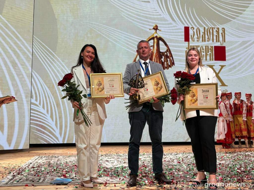 В Могилеве названы победители и лауреаты ХХ Национального конкурса «Золотая Литера». В их числе представители СМИ Гродненской области