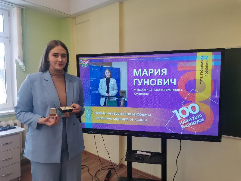 В Ошмянах прошел зональный тур «100 идей для Беларуси»