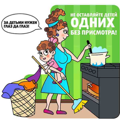 Чтобы не было беды