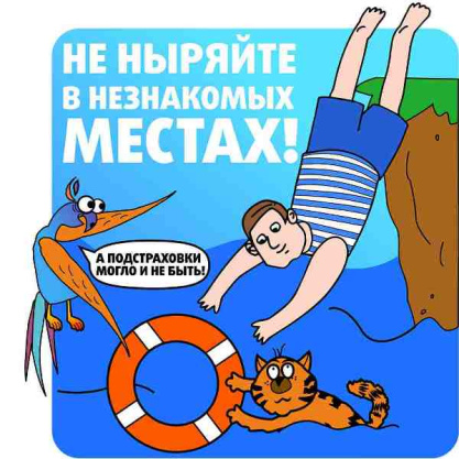 НА ПЛЯЖАХ И В МЕСТАХ МАССОВОГО ОТДЫХА ЗАПРЕЩАЕТСЯ: