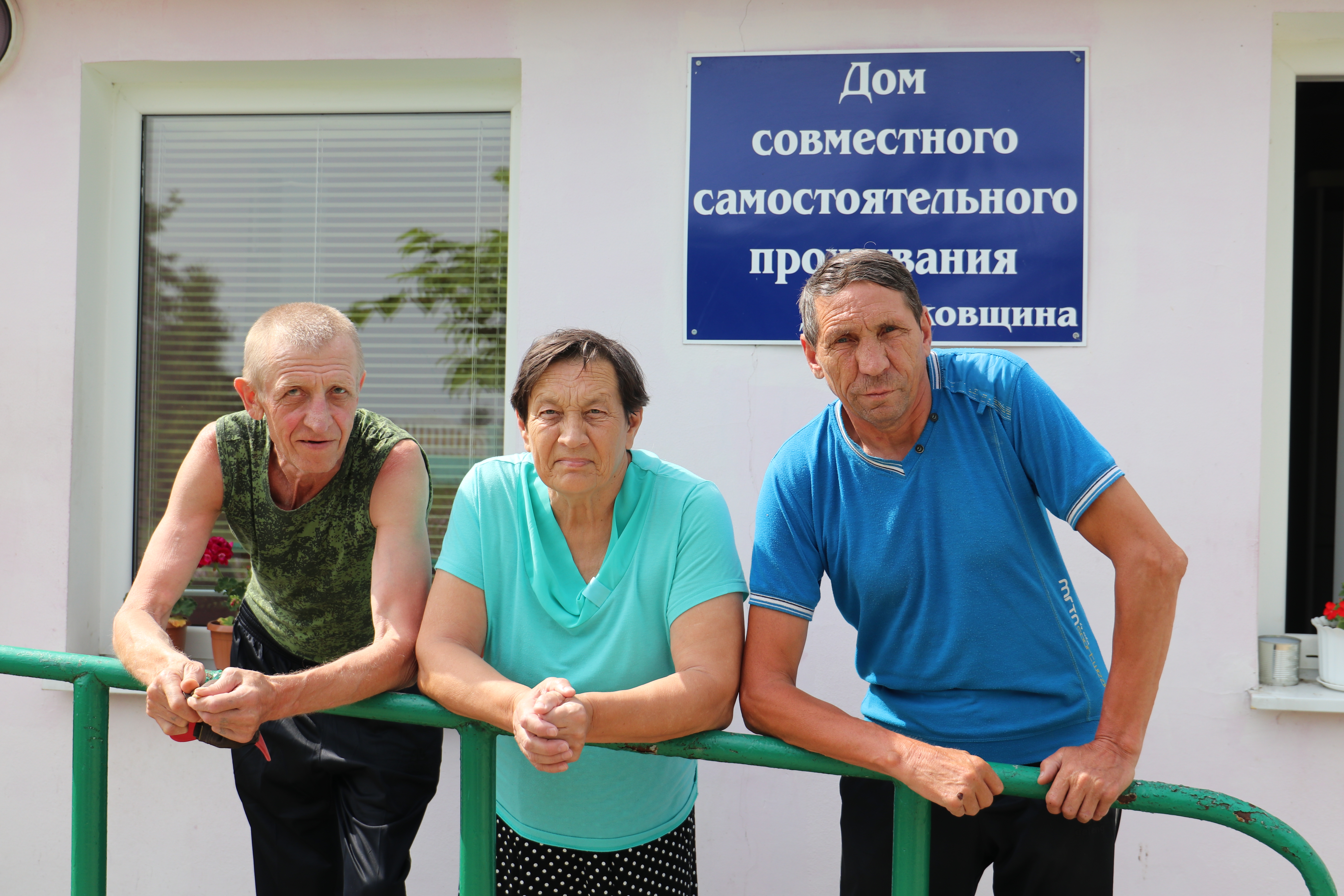 Обрести дом, избавиться от одиночества