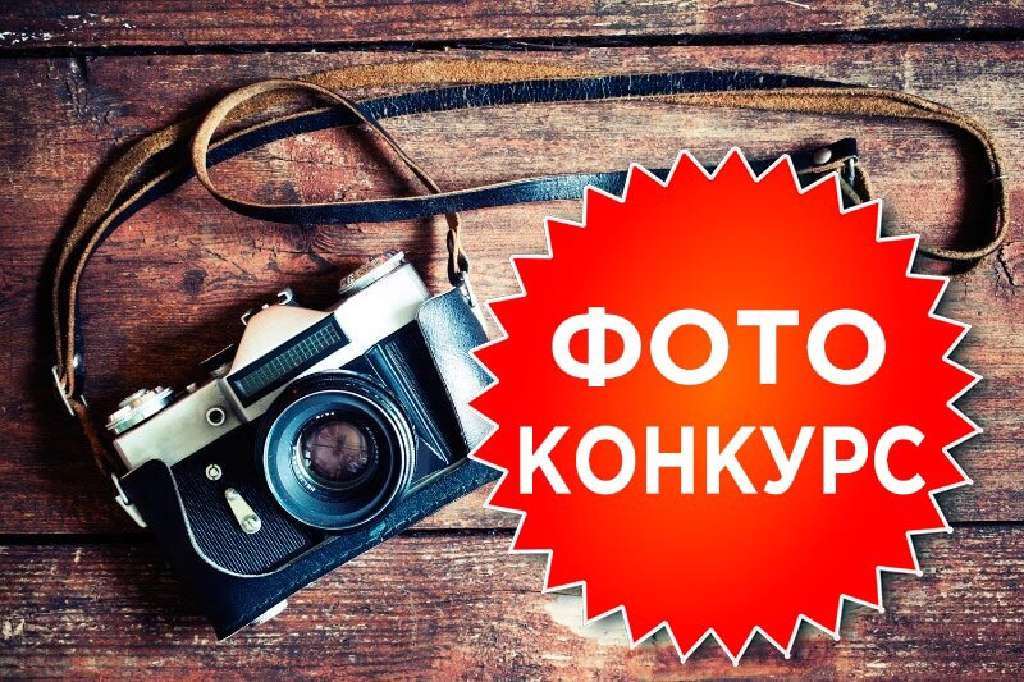 Стартует фотоконкурс «Где живём,  там новогоднюю красоту наведём»