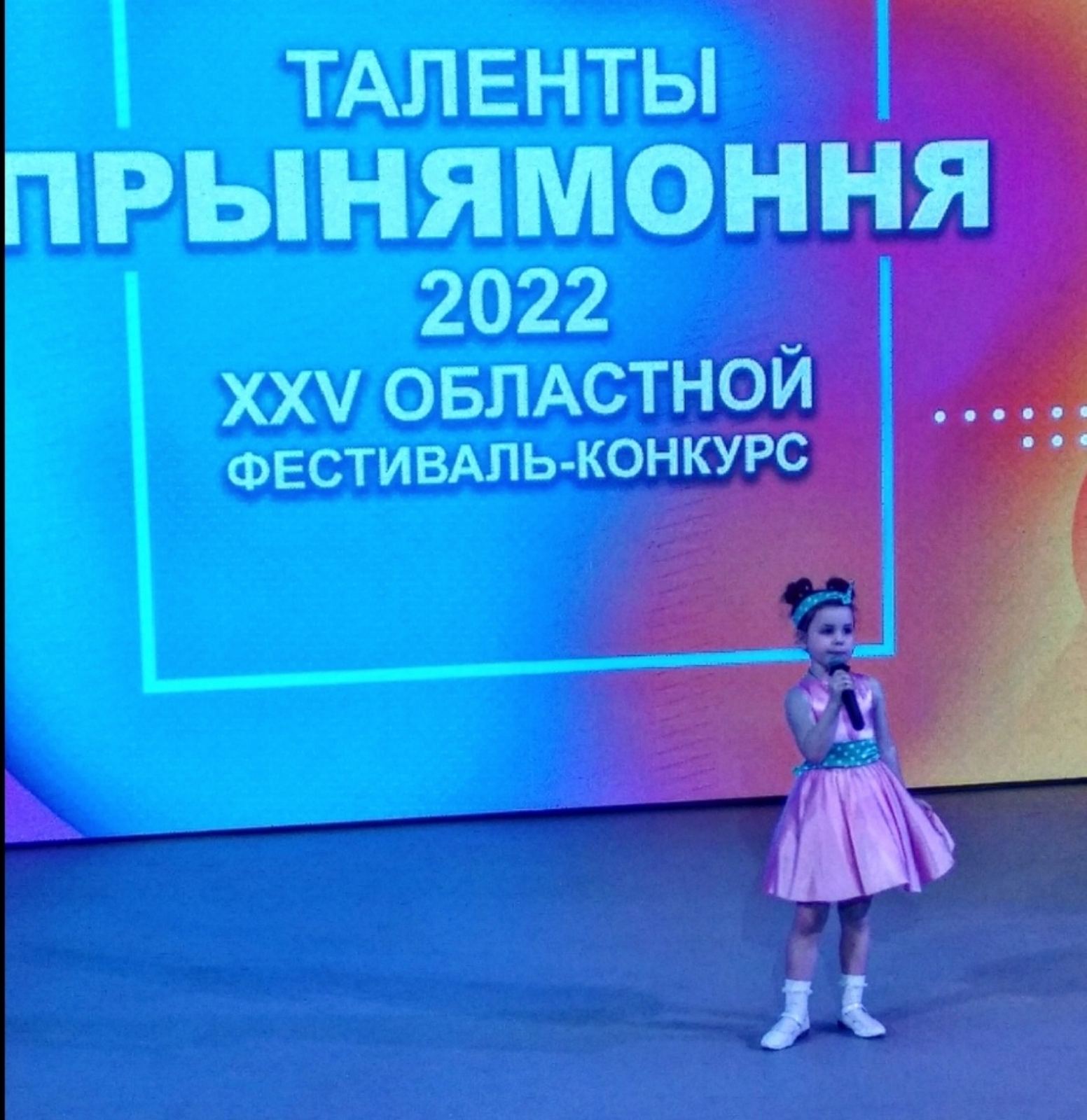 Ученица СШ №5 стала победительницей областного фестиваля-конкурса «Таленты Прынямоння»