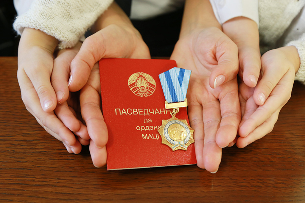 Орденом Матери награждены 2 жительницы Сморгонского района