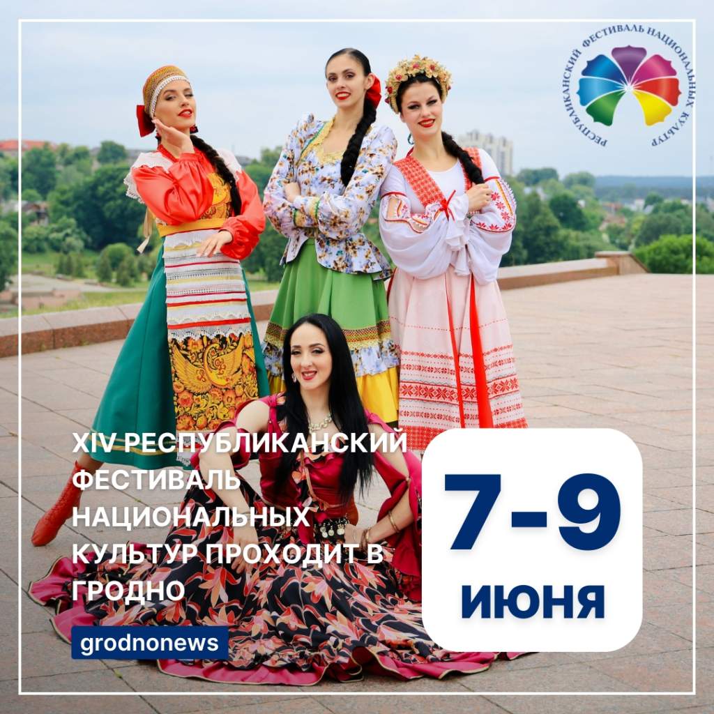 XIV Республиканский фестиваль национальных культур уже сегодня встречает гостей!