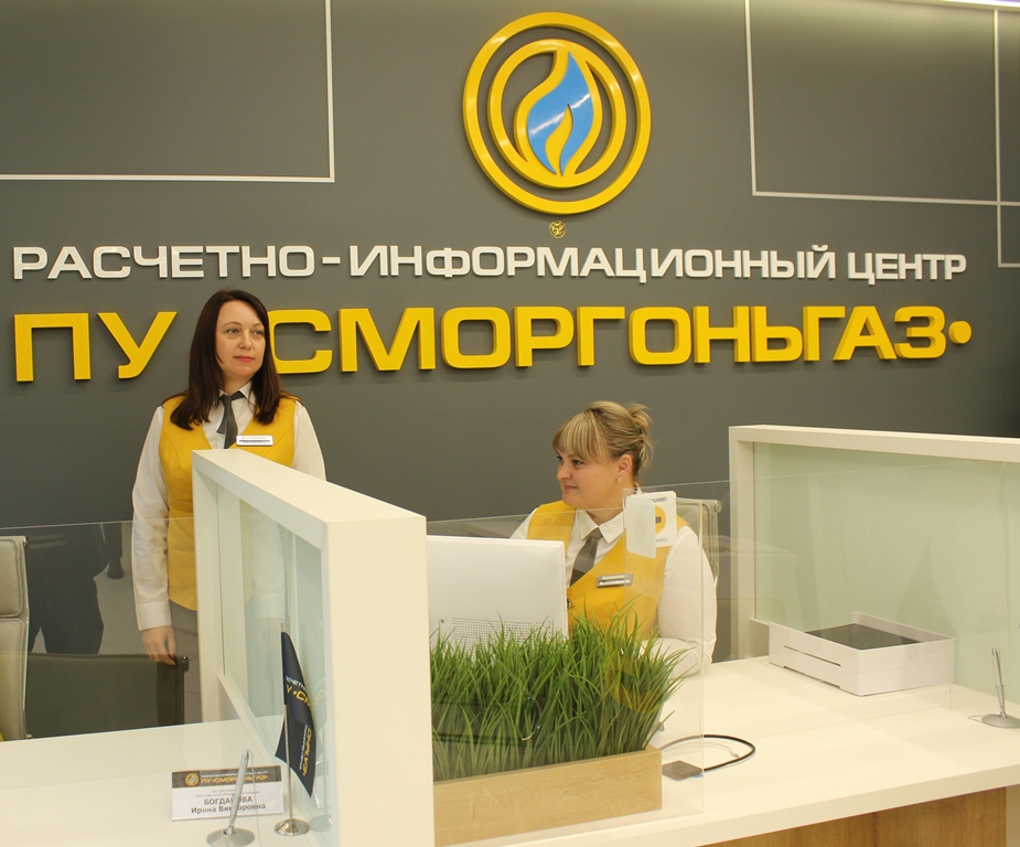 «Сморгоньгаз» принимает поздравления с профессиональным праздником
