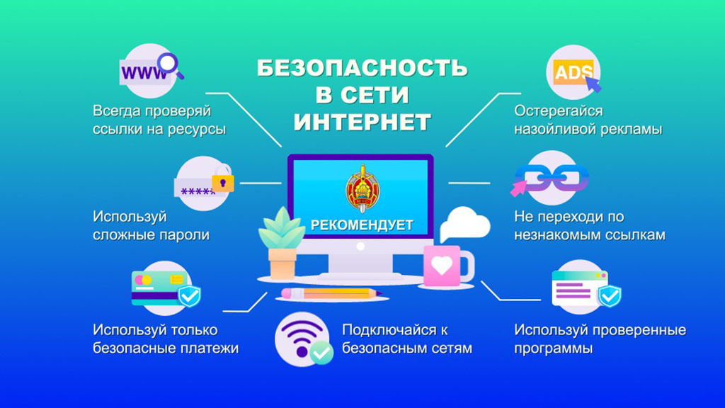 Мошенники в интернете