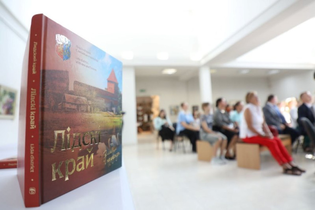 В Лиде представили новые книги ко Дню белорусской письменности