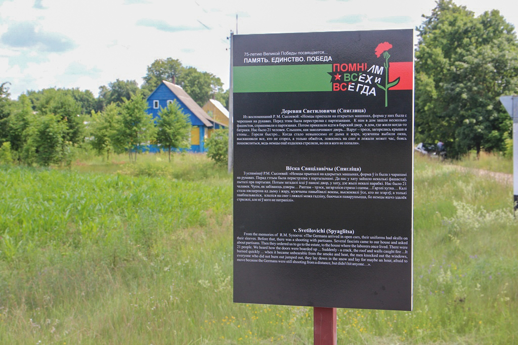 Две памятные таблички открыли в Сморгонском районе 