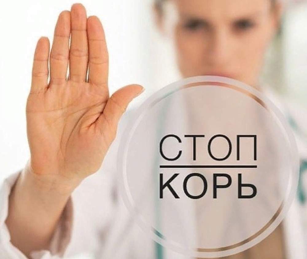 Что такое корь и как от неё защититься?