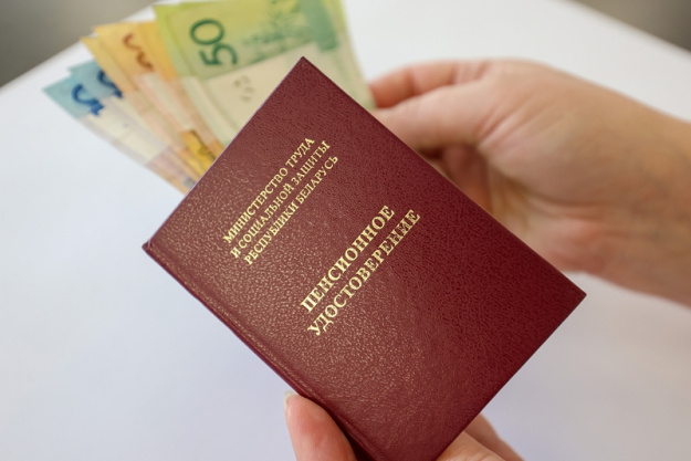 Базовый счет для получения пенсии и пособия