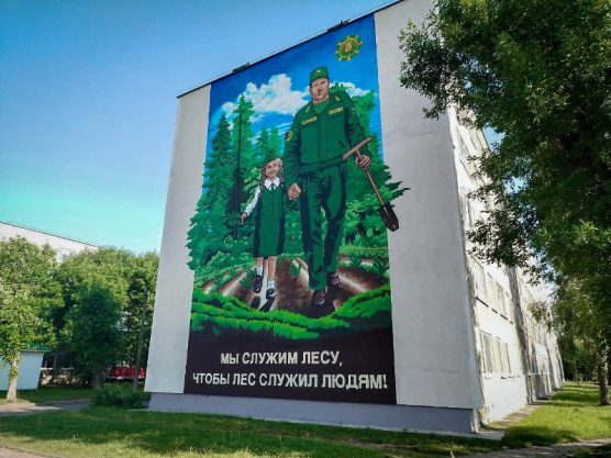 Лесничий и девочка: в Сморгони появился мурал о сохранении лесов