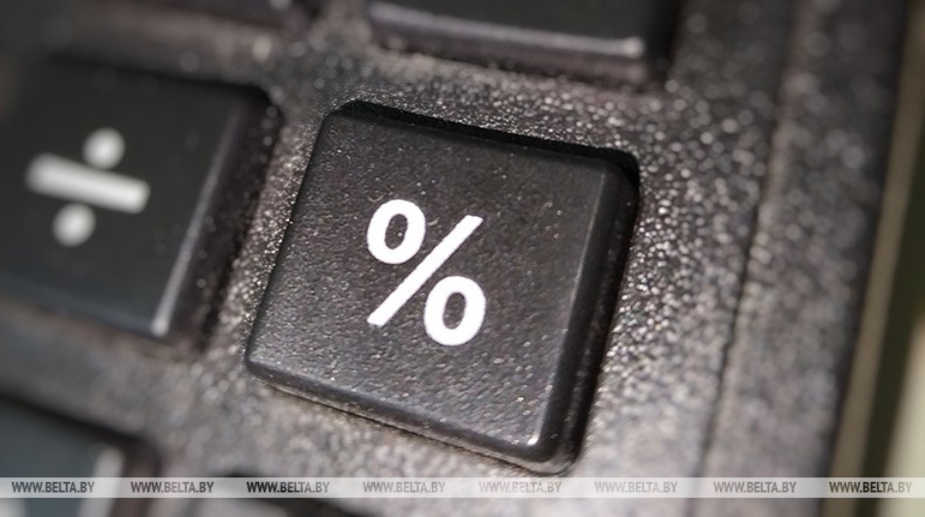 Ставка рефинансирования снижена до 9,5% годовых