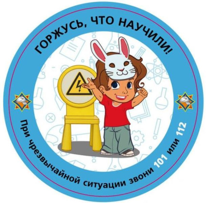  Профилактика пожаров по причине детской шалости с огнем
