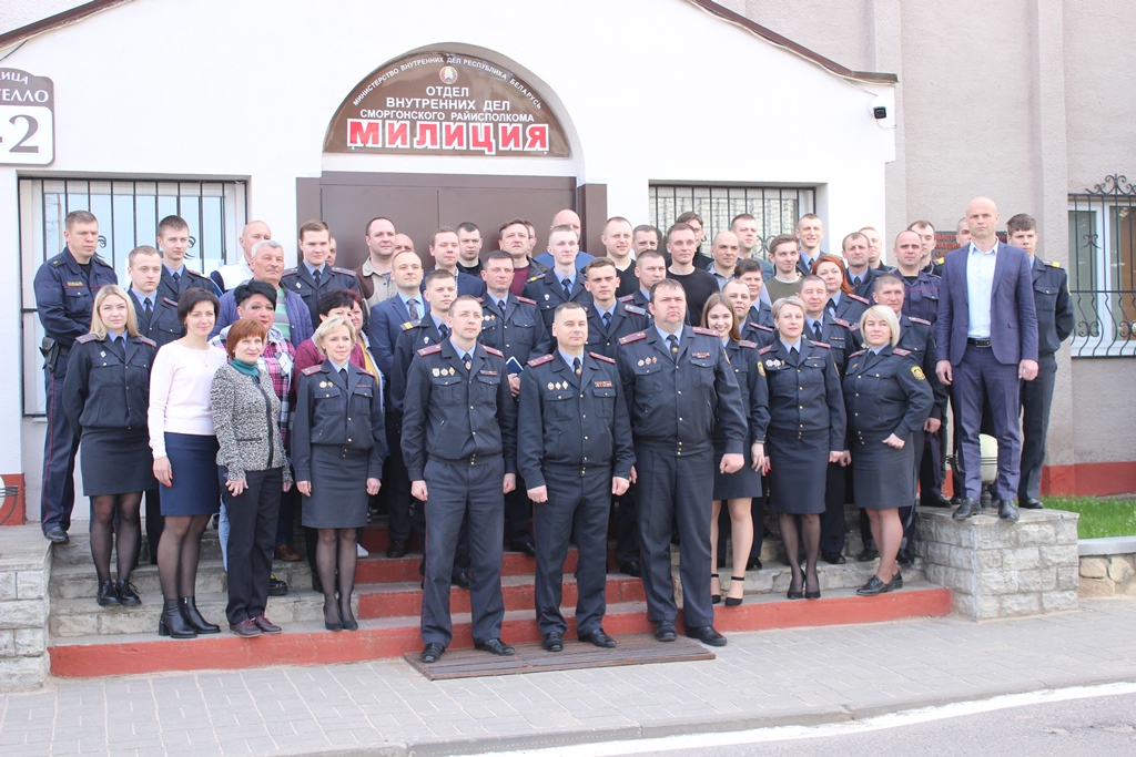 Торжественное мероприятие в Сморгонском РОВД